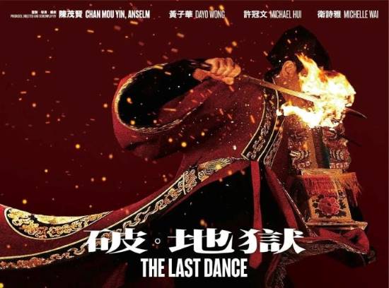 boom reviews - the last dance